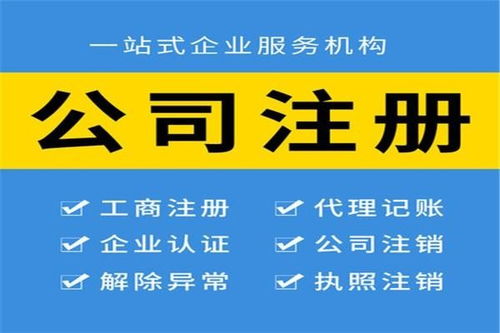 蓮湖區(qū)公司代理注冊(cè)時(shí)間要多久華安財(cái)稅