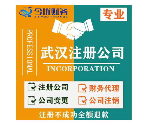 武漢的公司如何辦理公司注銷業(yè)務(wù)