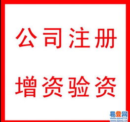 【專業辦理廣州餐飲公司注冊,一站式助您創業】-天河 天河周邊易登網