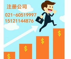 代辦注銷公司所需材料及費(fèi)用詳解