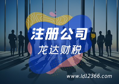 東莞代辦公司注冊與變更的收費標準解析