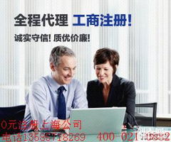 上海園區(qū)公司注冊(cè)及許可證代辦服務(wù)詳解